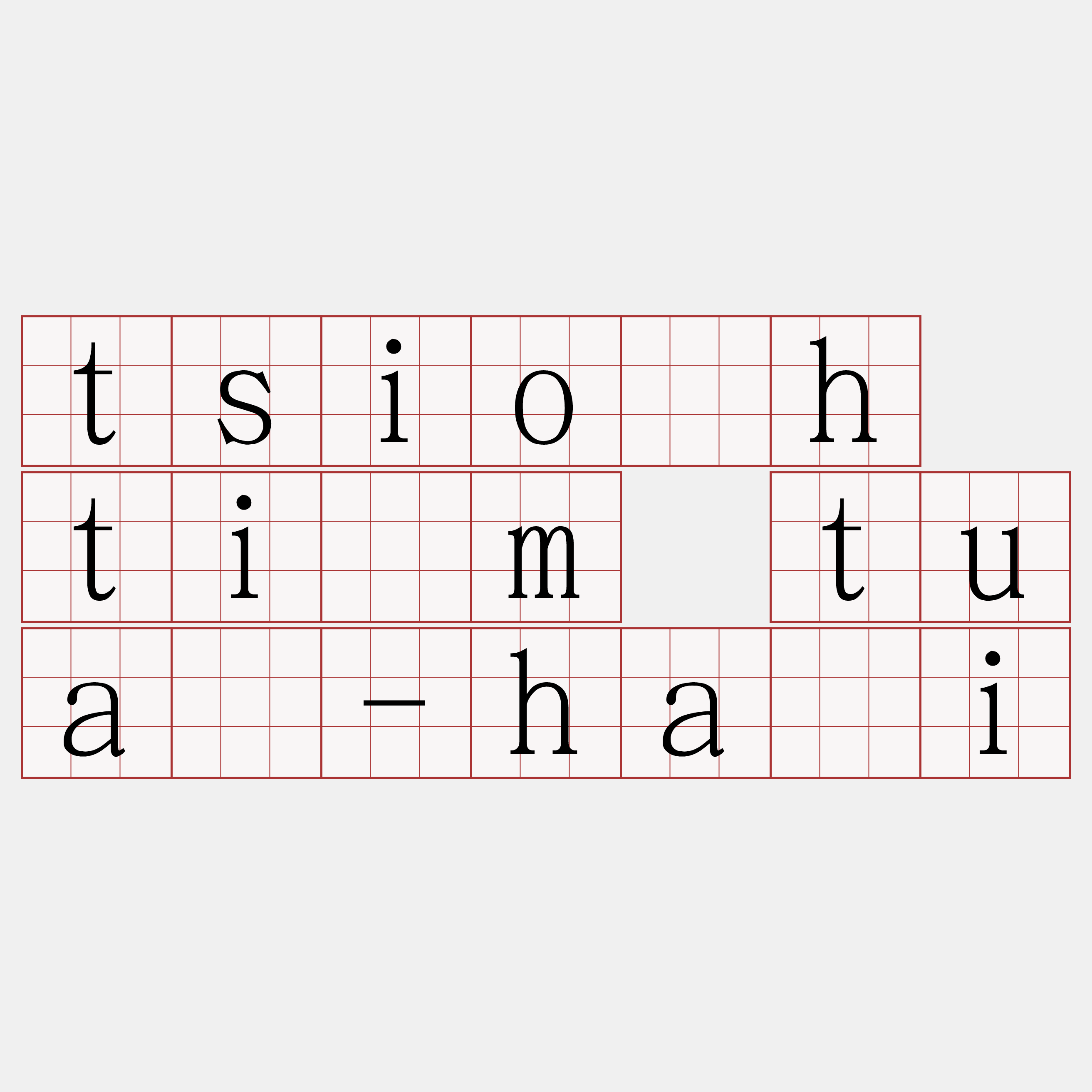 tsio̍h tîm tuā-hái